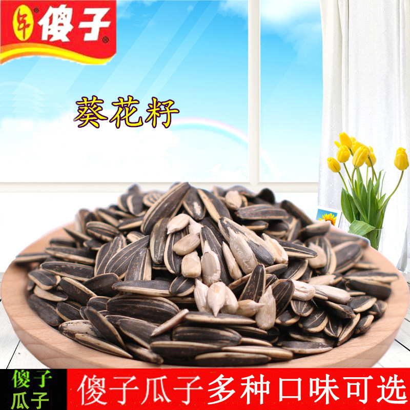 傻子瓜子正宗芜湖特产葵花子五香奶油原味葵花籽500g包装非旗舰店