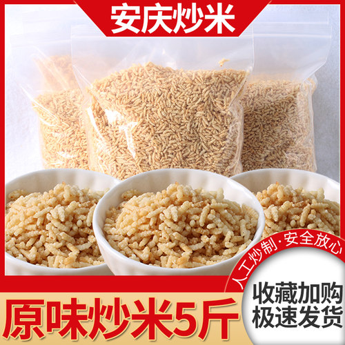 乡婶炒米安庆特产零食