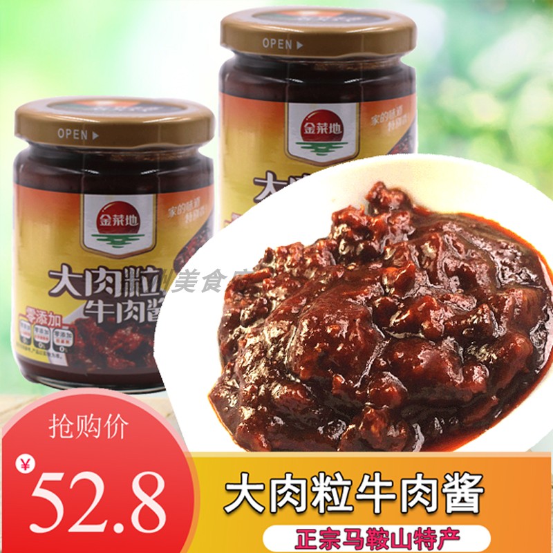 金菜地辣椒安徽调味酱料