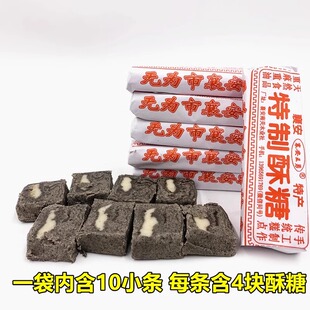 无为襄安占制家黑芝麻麻油酥糖小包安徽特产手工老式怀旧糕茶点心