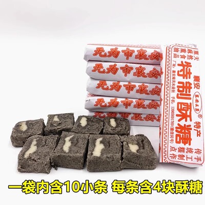 无为襄安占制家黑芝麻麻油酥糖小包安徽特产手工老式怀旧糕茶点心