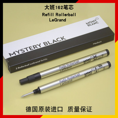 montblanc正品大班p162宝珠笔芯