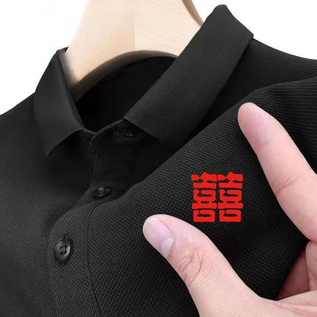 结婚登记领证情侣装夏装polo新款潮流翻领短袖衣服