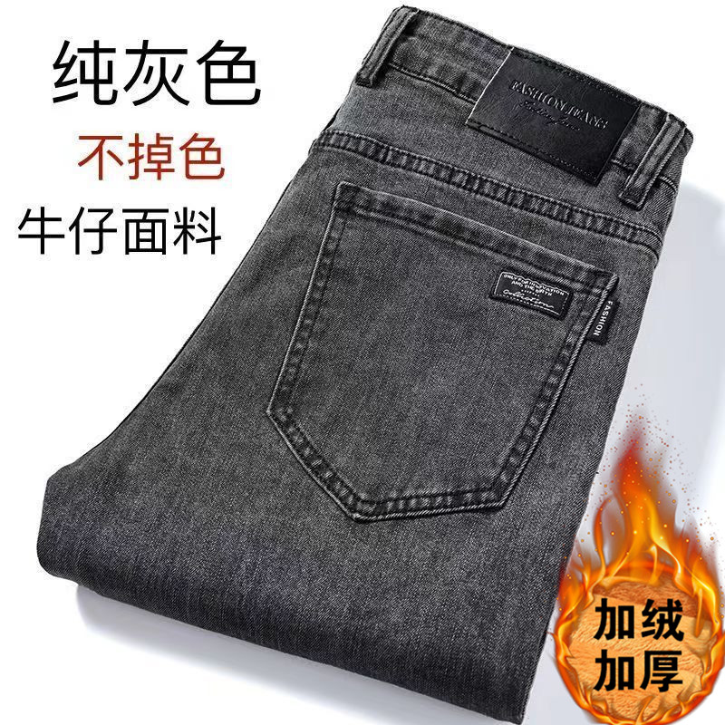 秋冬季加绒加厚牛仔裤男款修身直筒2024新款男裤弹力耐磨休闲长裤