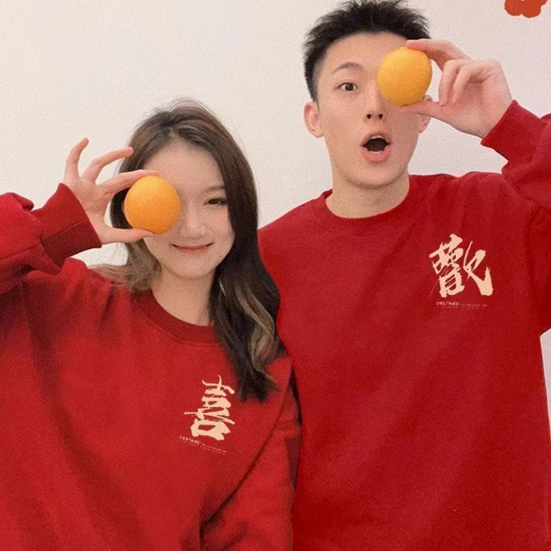 情侣装圆领卫衣秋冬款2025新款登记喜庆订婚高级感女男
