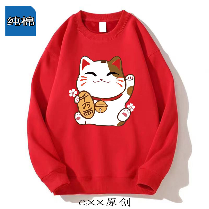 中国红新款红色招财猫纯棉卫衣男卫衣