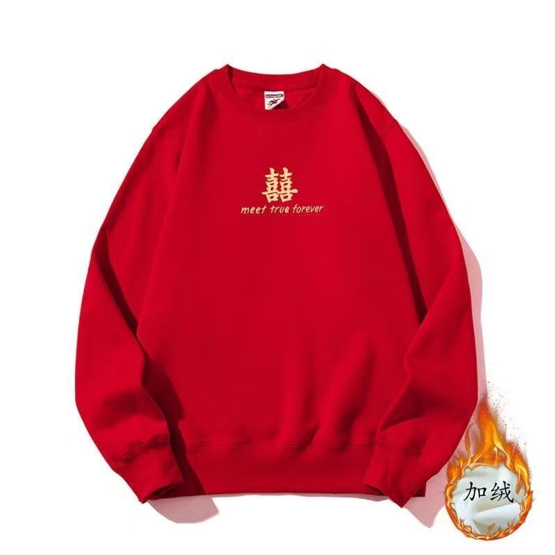 喜字衣服本命年结婚登记红色情侣装婚礼伴娘伴郎圆领卫衣上衣