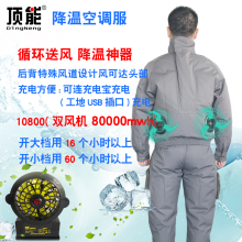 顶能夏季 一体机风扇衣服防暑降温空调服充电焊工制冷建筑工地衣服