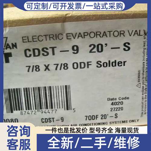 议价 SPORLAN 940080 ST 9 20' S 电动蒸发器阀门 7/8X7/8 ODF