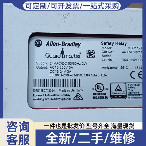 议价安全控制器 MSR117T 440R-B2