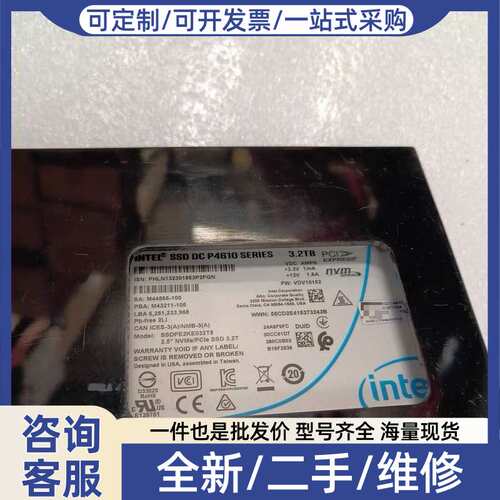 议价英特尔SSD DC P4610 3.2TB 2.5寸U.2