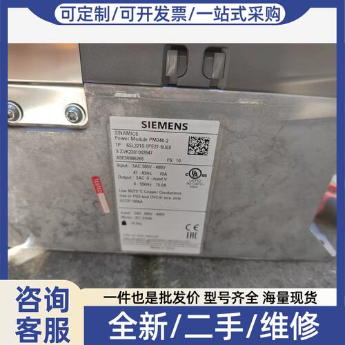 议价议价6SL3210-1PE27-5UL0成色漂亮需要的来咨
