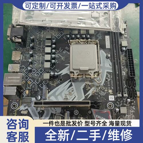 议价议价七彩虹 BATTLE B760M-F pro v20 D4