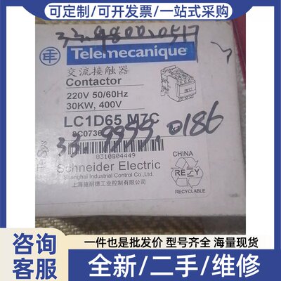 议价议价LC1D65Q7C接触器 LCID25M7C包装L