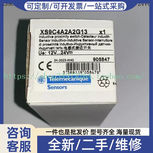 议价议价特勒美科电感式感测器 XS9C4A2A2G13 XS9C4A2A2N12
