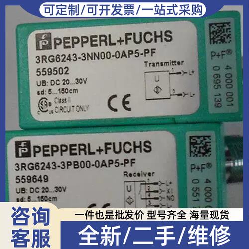 议价议价3RG6243-3NN00-0AP5-PF P+F超音波感测器