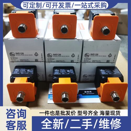 议价价IM5139 IM5142 IM5118 IM5140 IM5175 IM5138 IM5137感测器