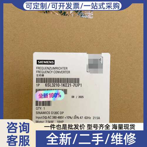 议价6SL3210-1KE21-7UP1，未拆封，