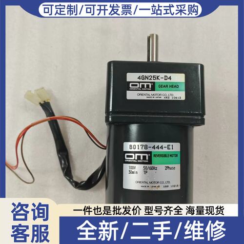 议价议价减速电机B0178-444-E1/4GN25K-D4