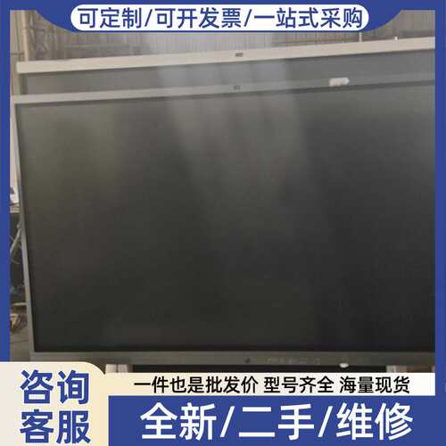 议价MAXHUB会议平板 型号 S65 4K分辨率 65寸触