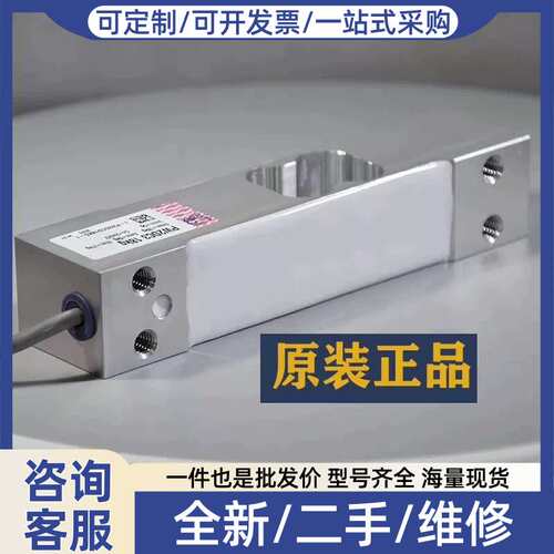 议价正品HBM PW2D/PW2C称重传感器PW2DC3精密