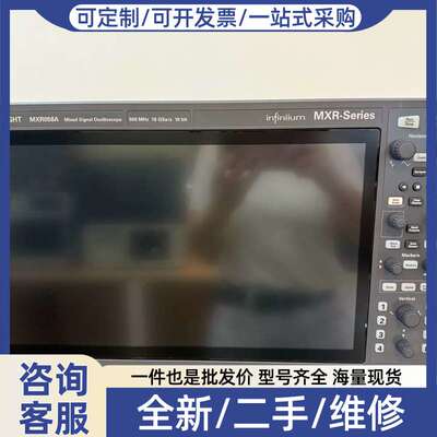 议价是德科技KEYSIGHT MXR058A混号示波器，50