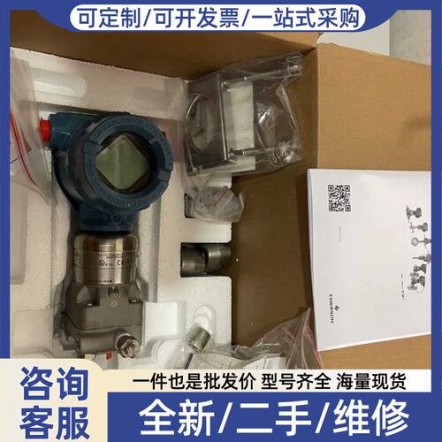 议价议价3051S11A2E12A1BB4D1D2I1M5 ROSEMOUNT压力变送器