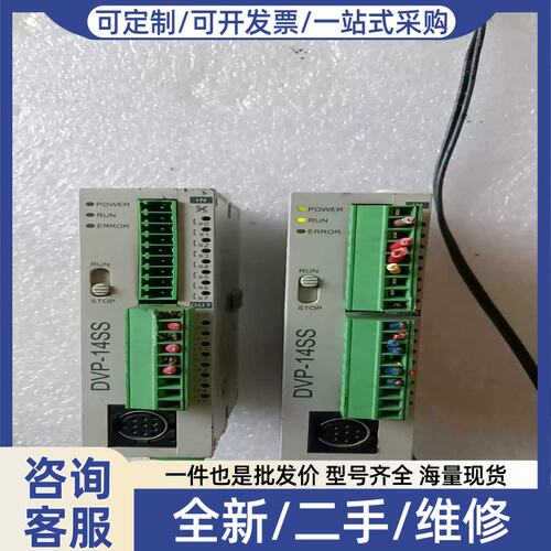 议价议价DVP14SS11T2 有一件少个卡扣 见图/