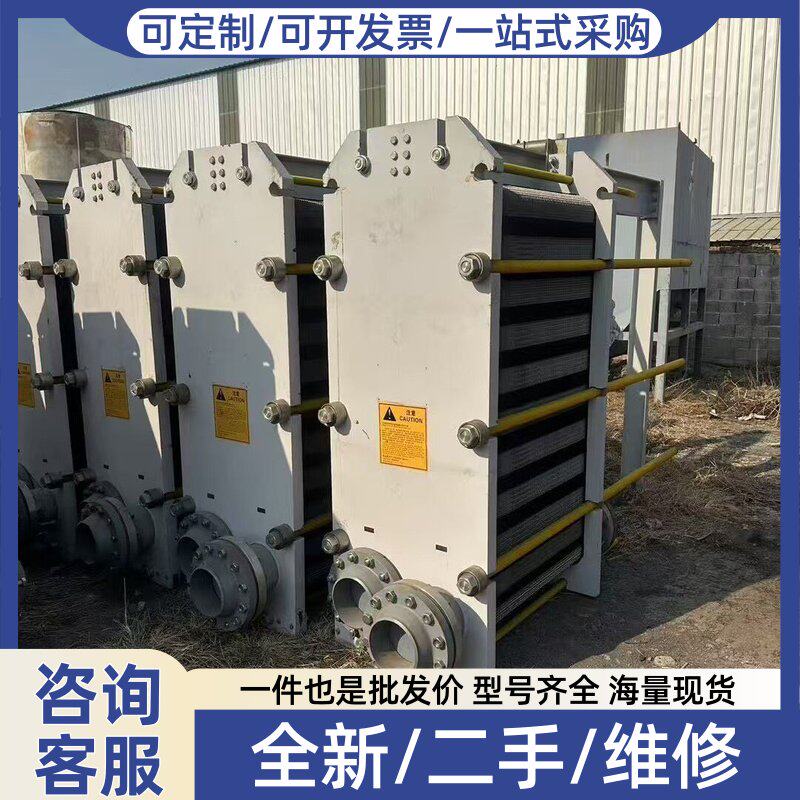 议价【板式换热器】四平市巨元瀚洋厂家品