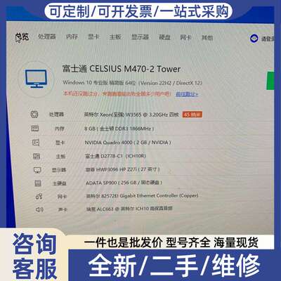 议价M470-2主板 D2778-C14