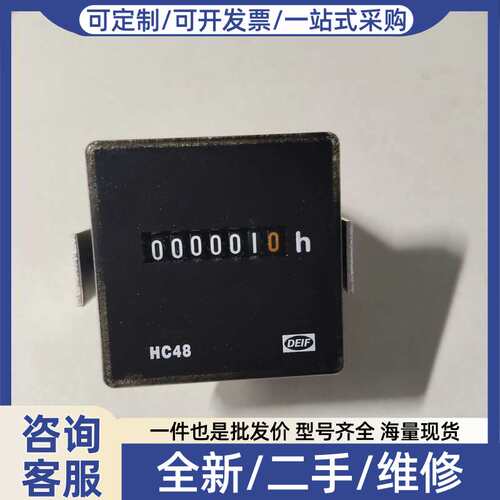 议价DEIF HC48 10-80VDC 计时器 IP-40