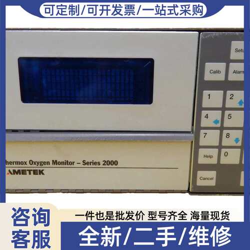 议价Am Series 2000 Thermox Oxy