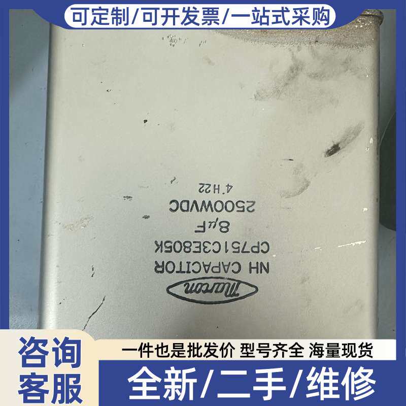 议价Marcon NH CAPACITOR