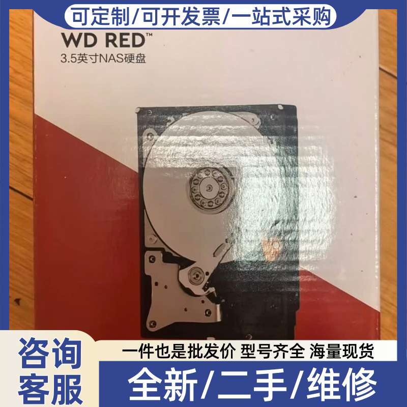 议价国行26年盒装正品0通电西数4T红盘Plus，WD图片