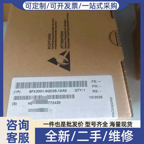 议价6FX2001-5QD25-1AA0未拆封