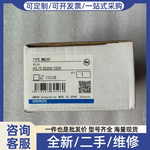 议价议价 正品 进口/电梯继电器 MM2XP 当日发