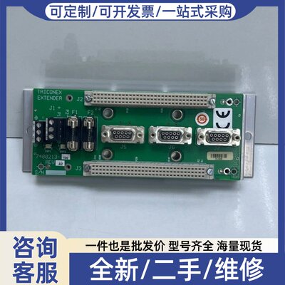 议价TRICONEX EXTENDER 7400213-100