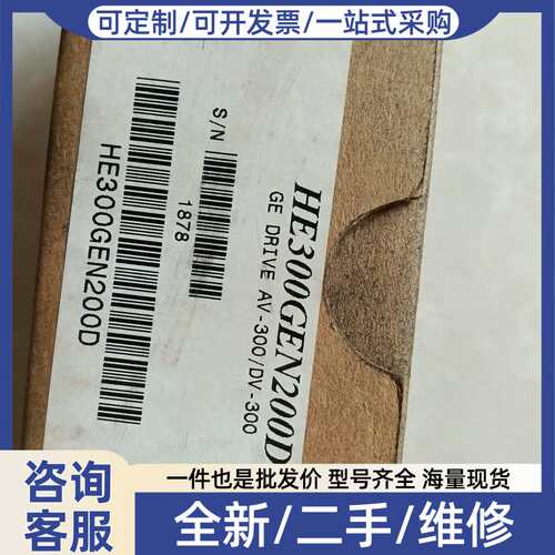 议价霍纳尔HORNER HE300N200D，库存一