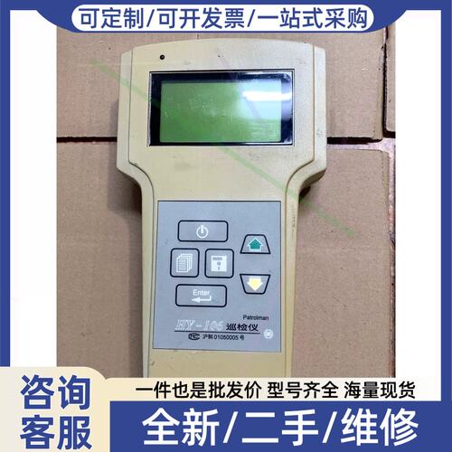 议价议价上海华阳+HY-106 +工作测振仪+ 可携式测振仪 成色如