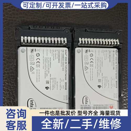 议价 英特尔 S3520 800G 固态硬盘 实物拍摄
