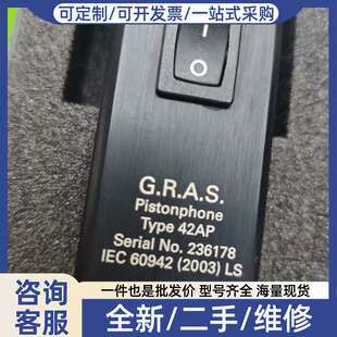 议价GRAS 42AP活塞发声器