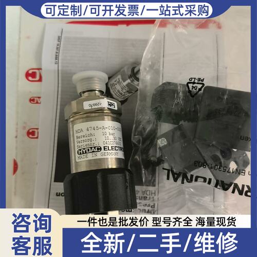 议价HYDAC贺德克 HDA4745-A-010-000