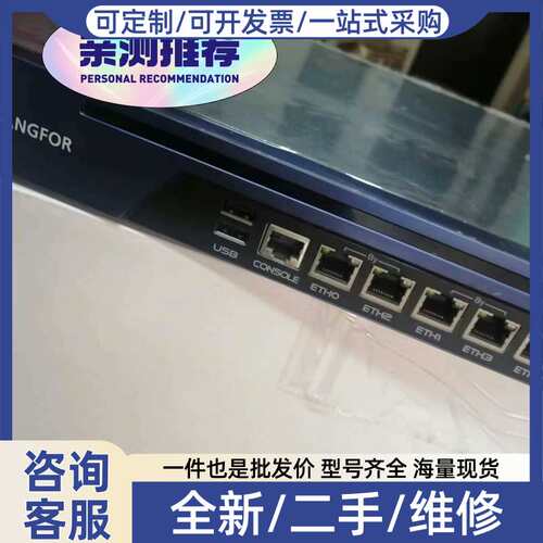 议价深信服保垒机OSM一1000一B600