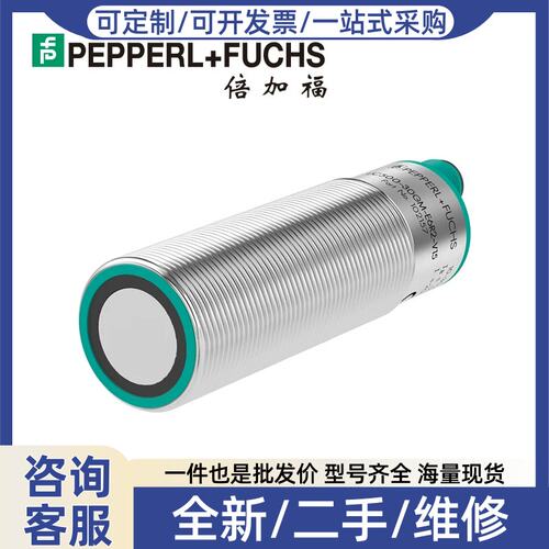 议价议价(P+F)超音波感测器(097969) UB2000-30GM-E5-V15