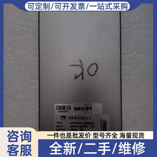 议价POWERNET ADC7283/24工业电源，24V 30