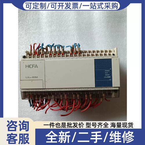 议价议价PLC LX1N-60MR