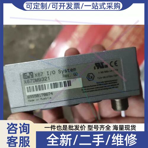 议价议价X67DM9321/X67 I/O SYSTEM