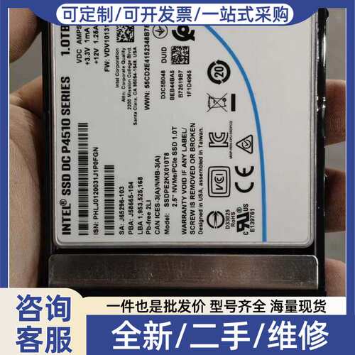 议价英特尔P4510 1TB企业级固态硬盘 实物拍摄 成色如图