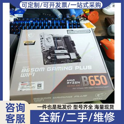 议价议价星 B650M GAMING PLUS WIFI ，99