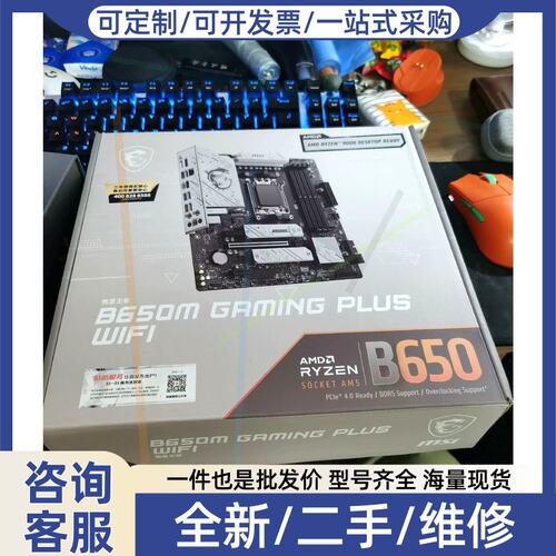 议价议价星 B650M GAMING PLUS WIFI ，99